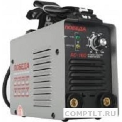 ПОБЕДА АС 160 Аппарат сварочный 606301716