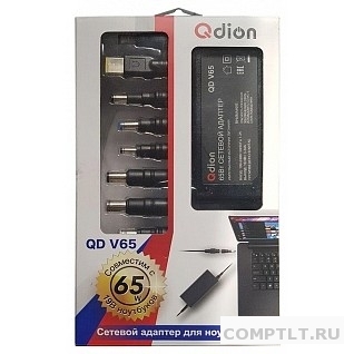 QDION QD V65 Универсальный блок питания для ноутбуков 65Вт,19V 3.34A 65W, 9 tips